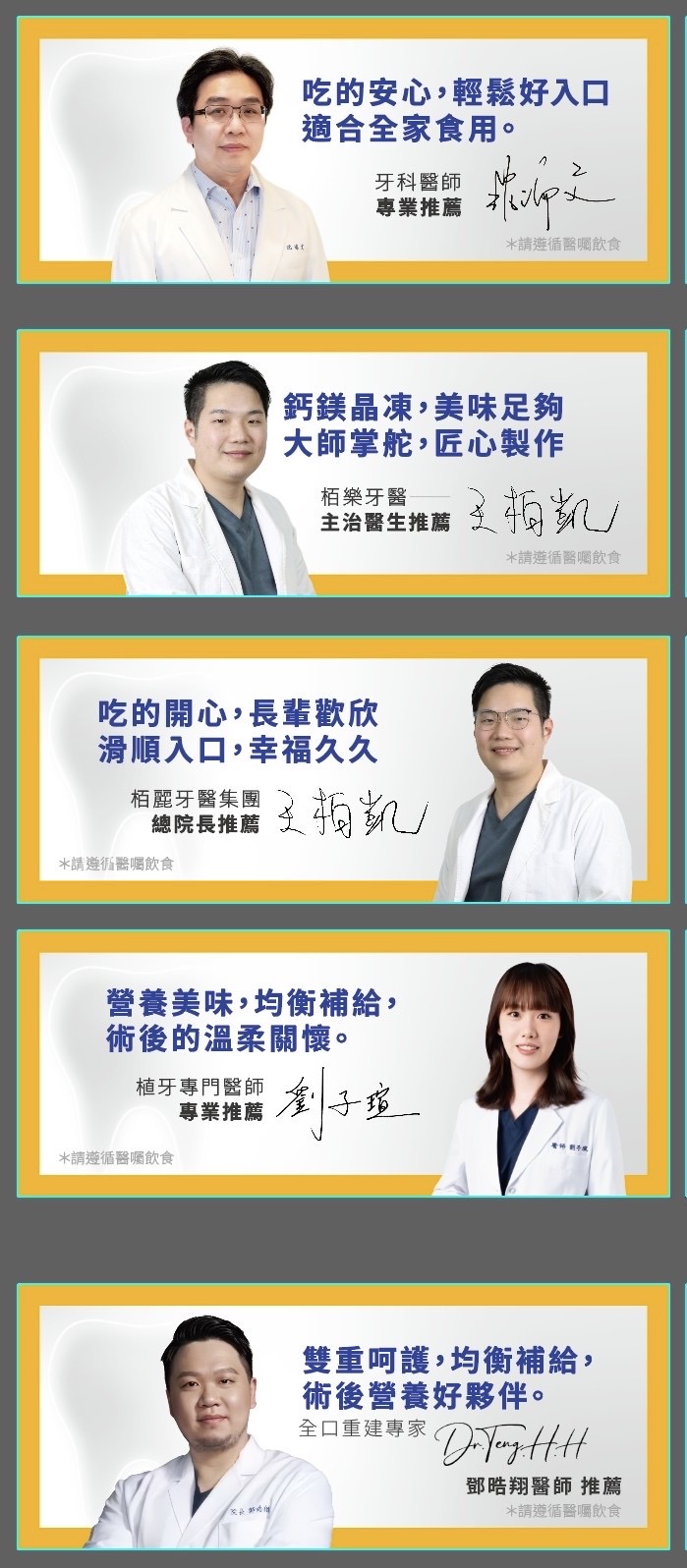 鼎勝生醫 牙科醫師專業推薦