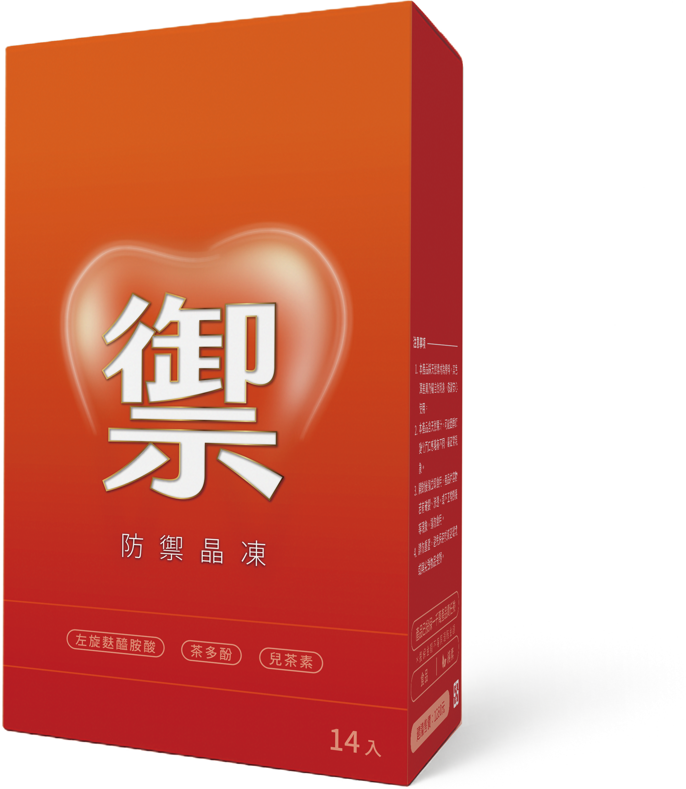 防禦晶凍 產品外盒